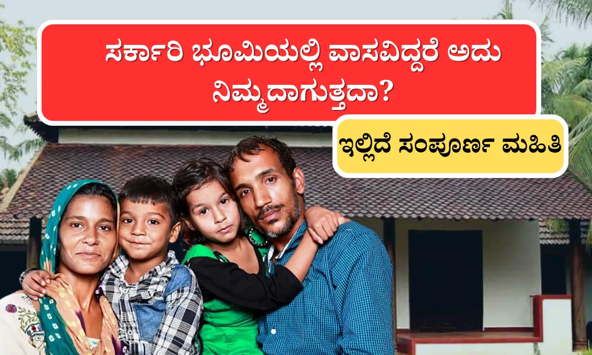 If you live on government land, does it become yours?