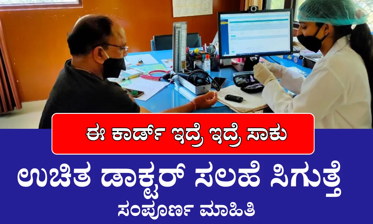 esanjeevani-opd-consult-with-expert-doctors-for-free